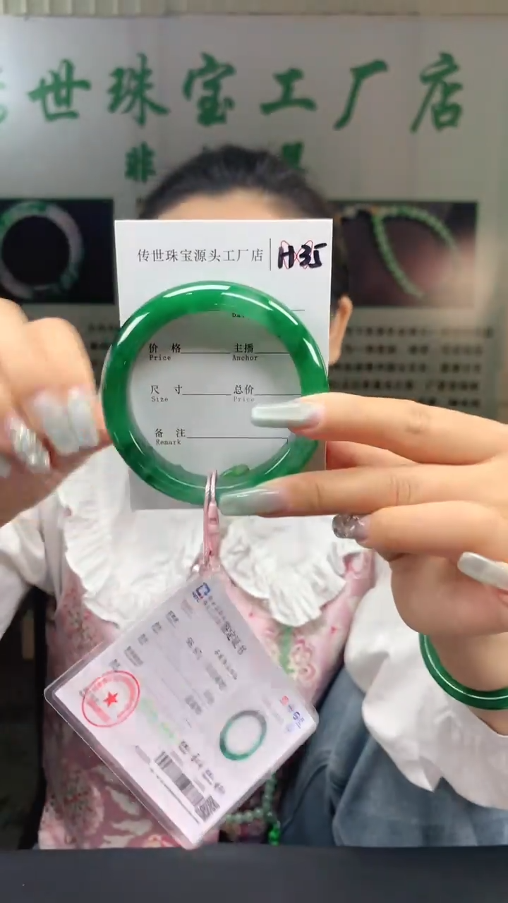 石英质玉手镯未镶嵌58+