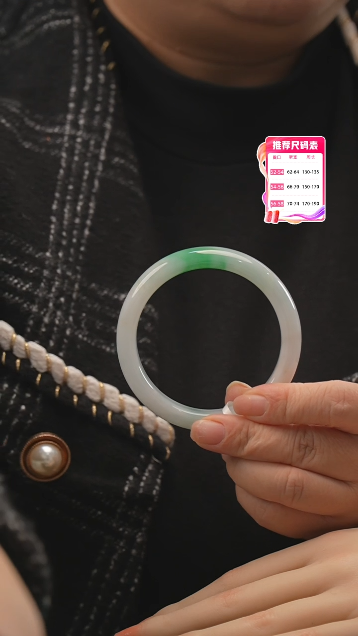 【闪购商品】翡翠手镯未镶嵌5号