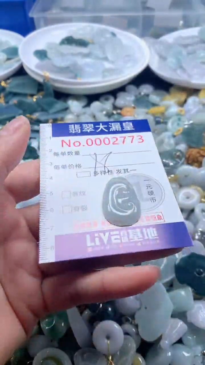 【闪购商品】翡翠吊坠(不含链)未镶嵌2773