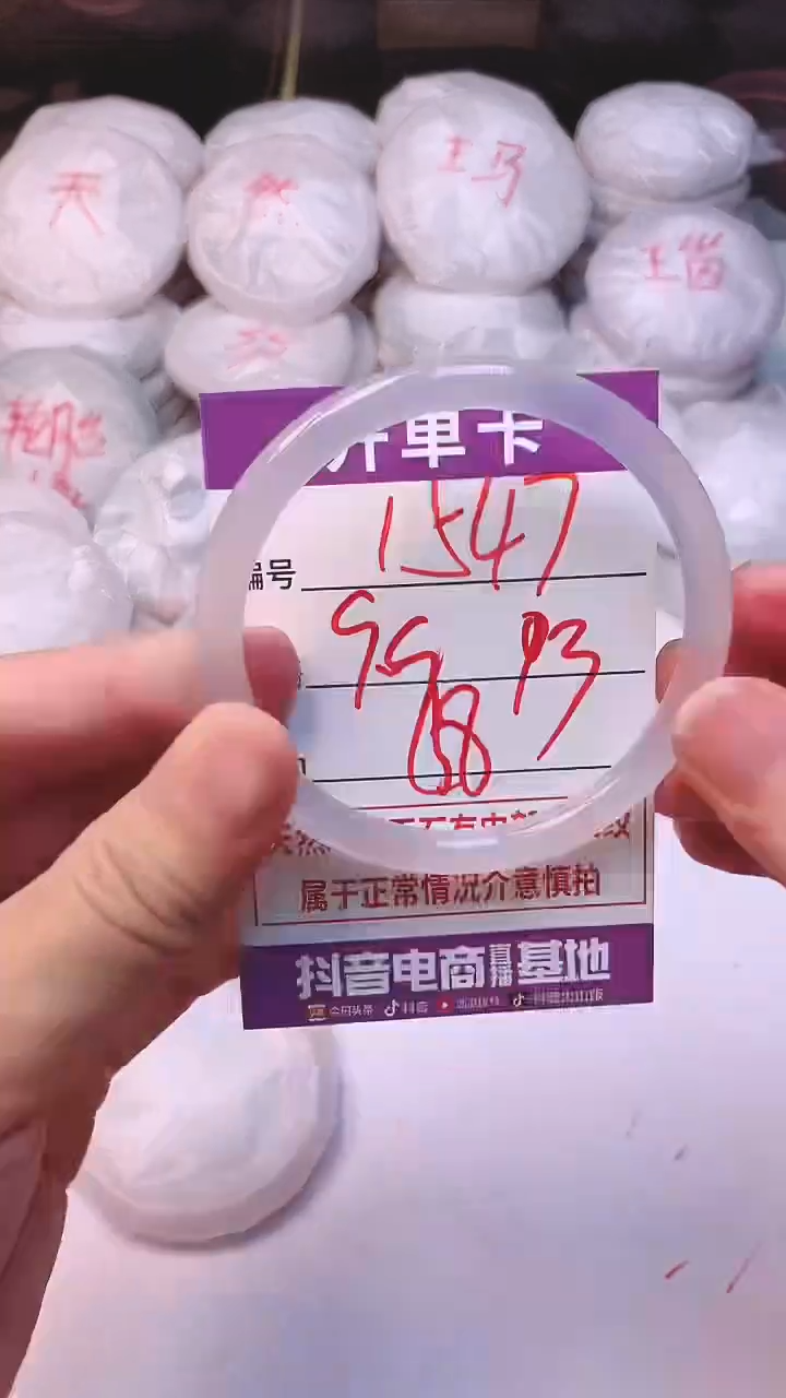 手镯玛瑙/玉髓未镶嵌1547