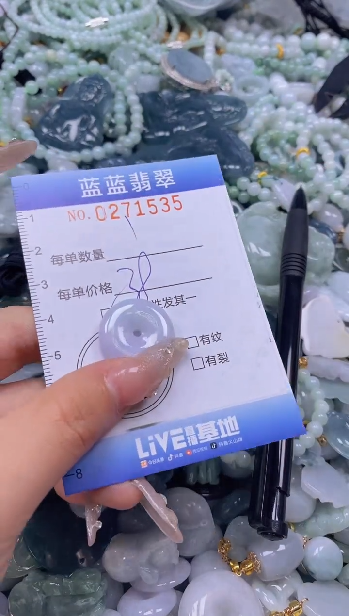 翡翠未镶嵌颈饰闪购0271535多样性发其一