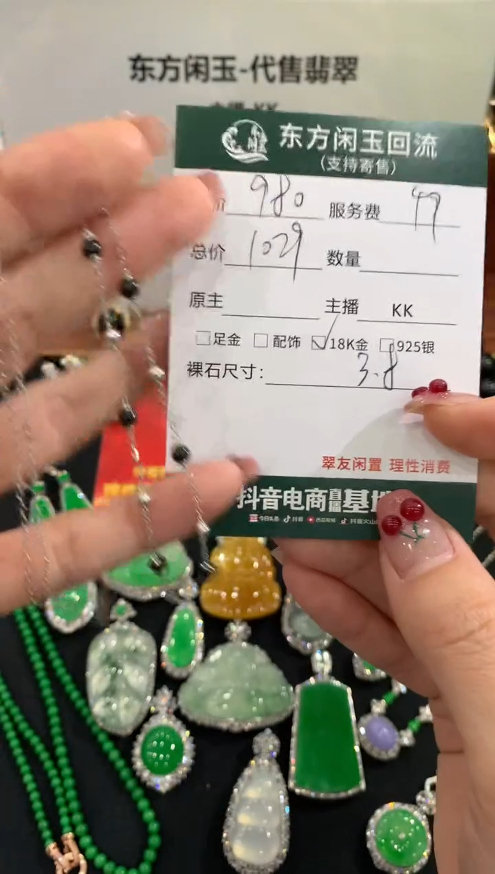项链18K金镶嵌翡翠不退不换