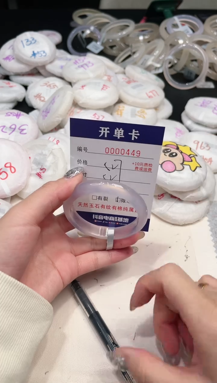 【闪购商品】玛瑙/玉髓手镯未镶嵌449