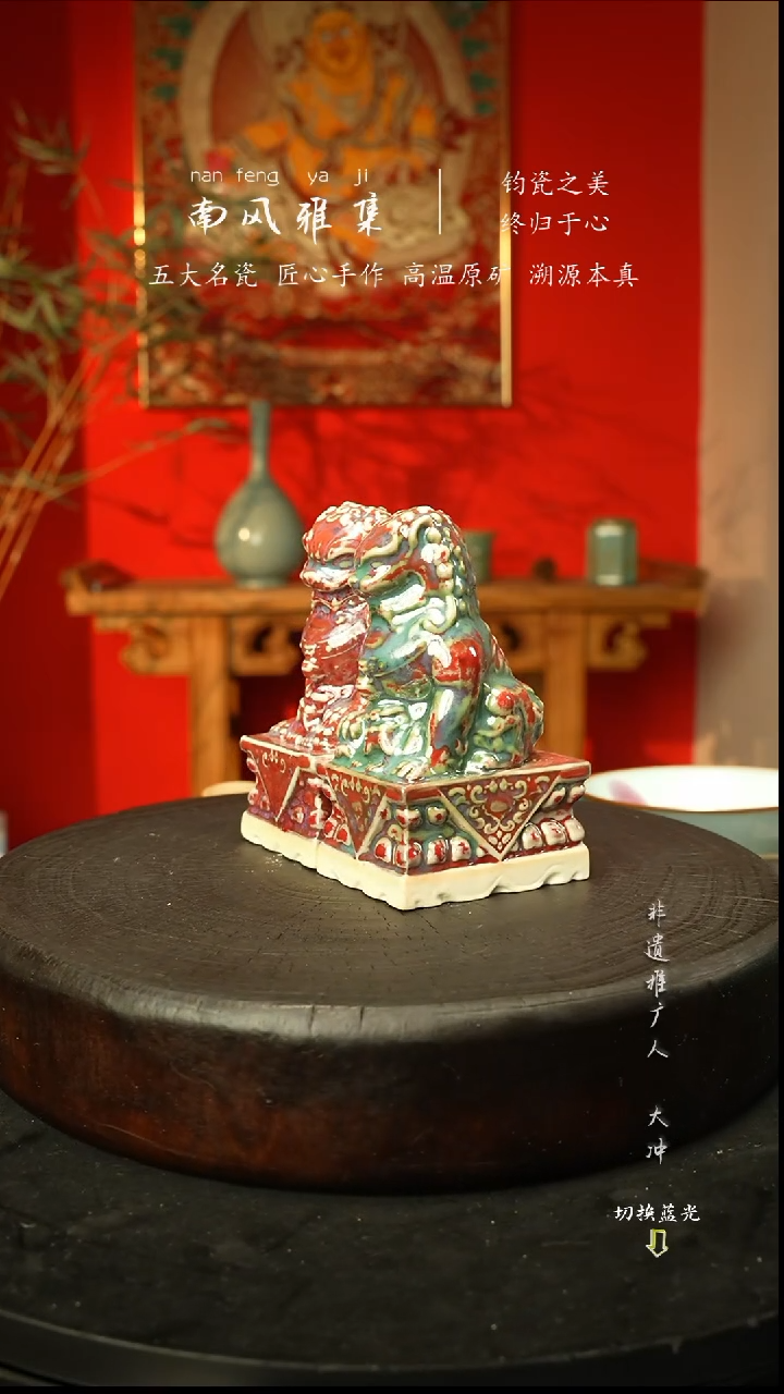 杯子瓷神垕钧瓷高温原矿新年快乐