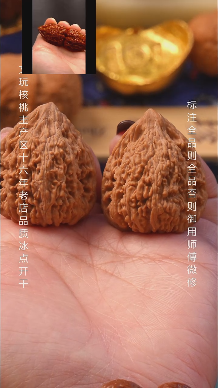 把件文玩核桃34塔尖全品8号