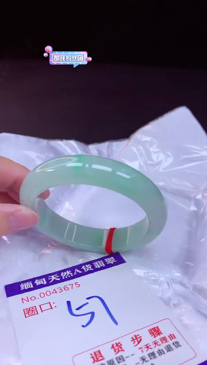 翡翠手镯未镶嵌57+             