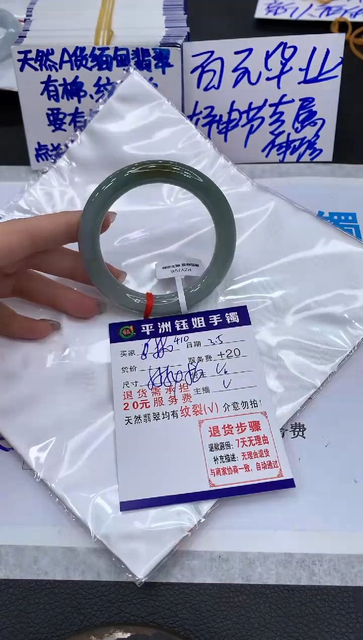 【闪购商品】翡翠手镯未镶嵌11111111111