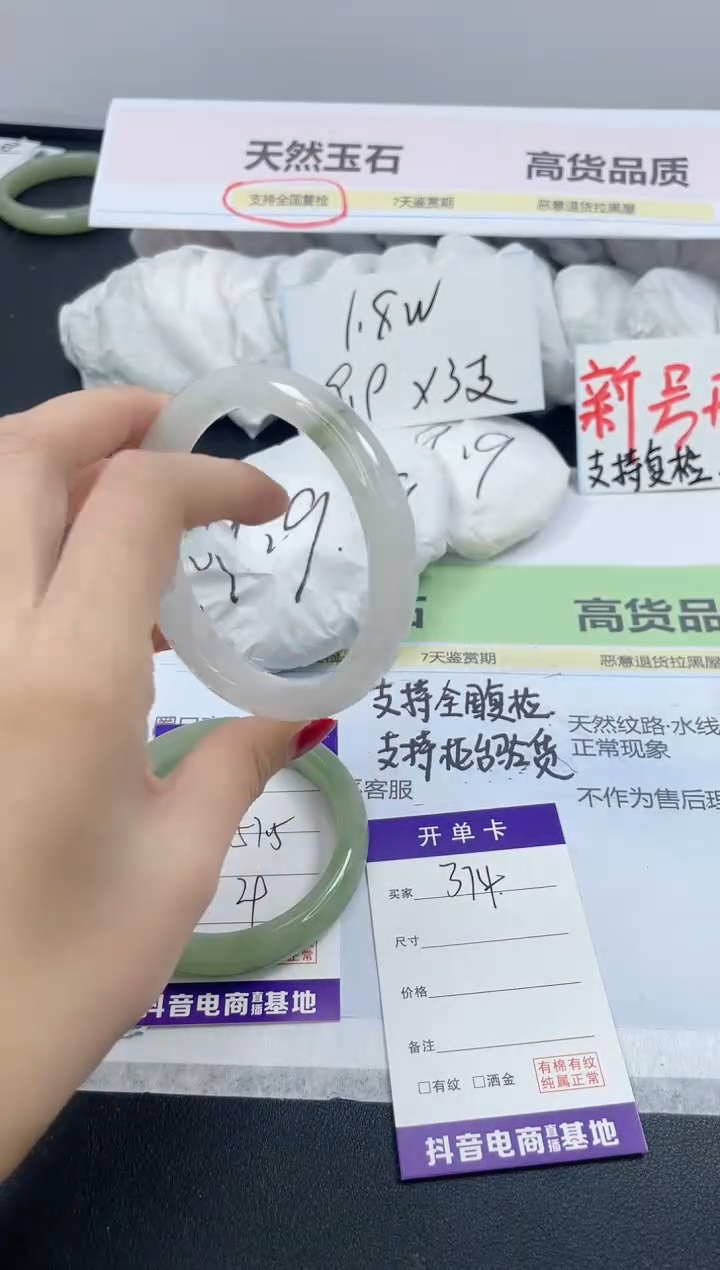 【闪购商品】石英质玉手镯未镶嵌374/59.9