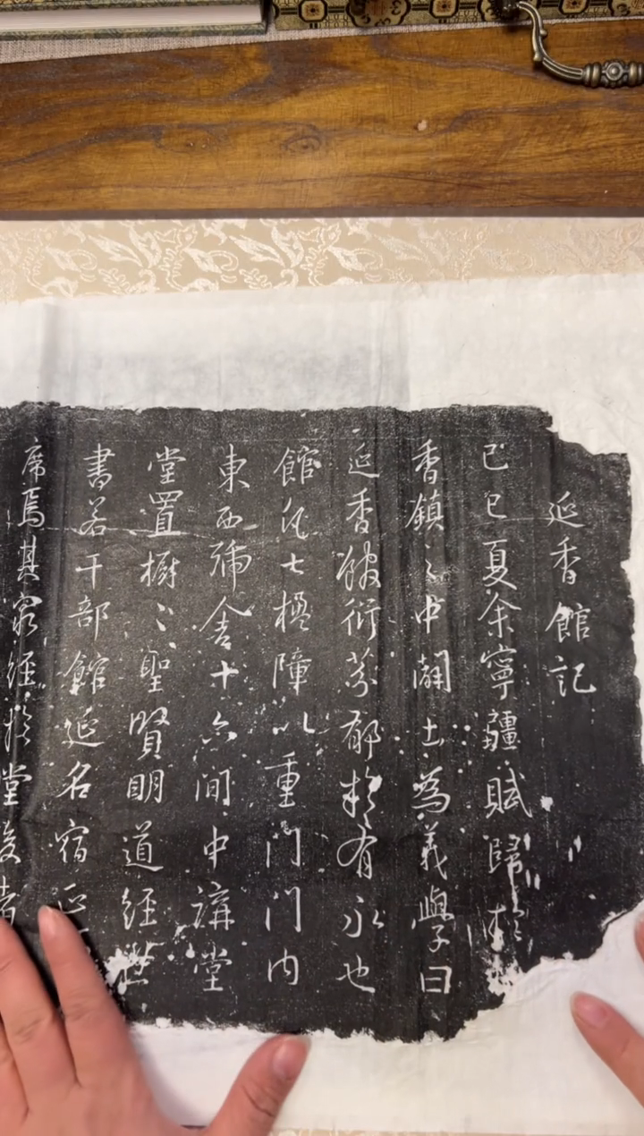 拓片用纸其他嫦**号拓片