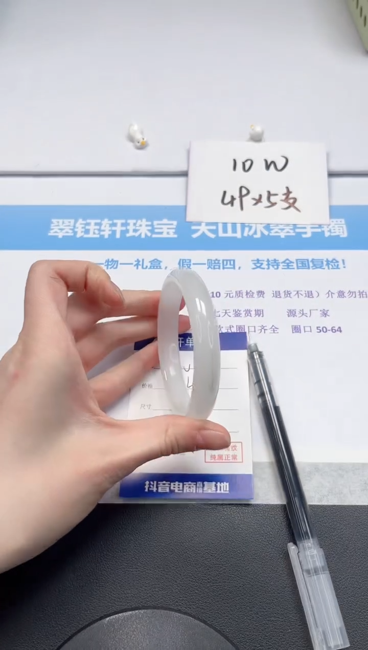 【闪购商品】石英质玉手镯未镶嵌V184-60.6