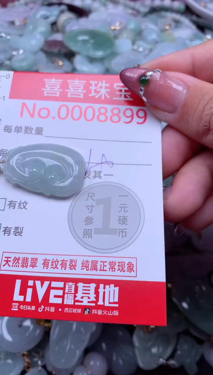 颈饰未镶嵌翡翠8899