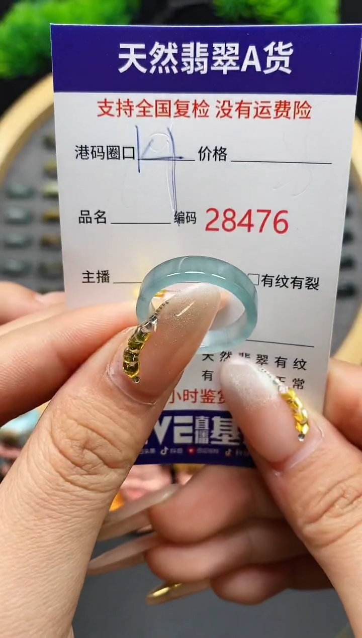 【闪购商品】翡翠戒指未镶嵌天然翡翠戒圈8476