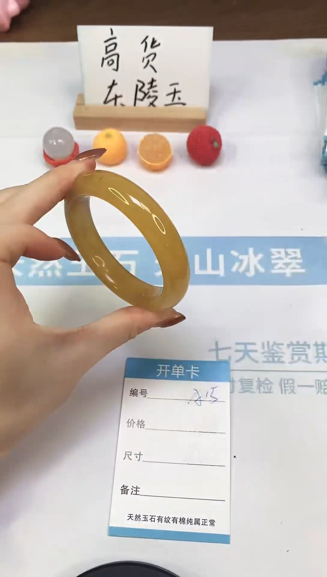 未镶嵌手镯石英质玉A15  57.7