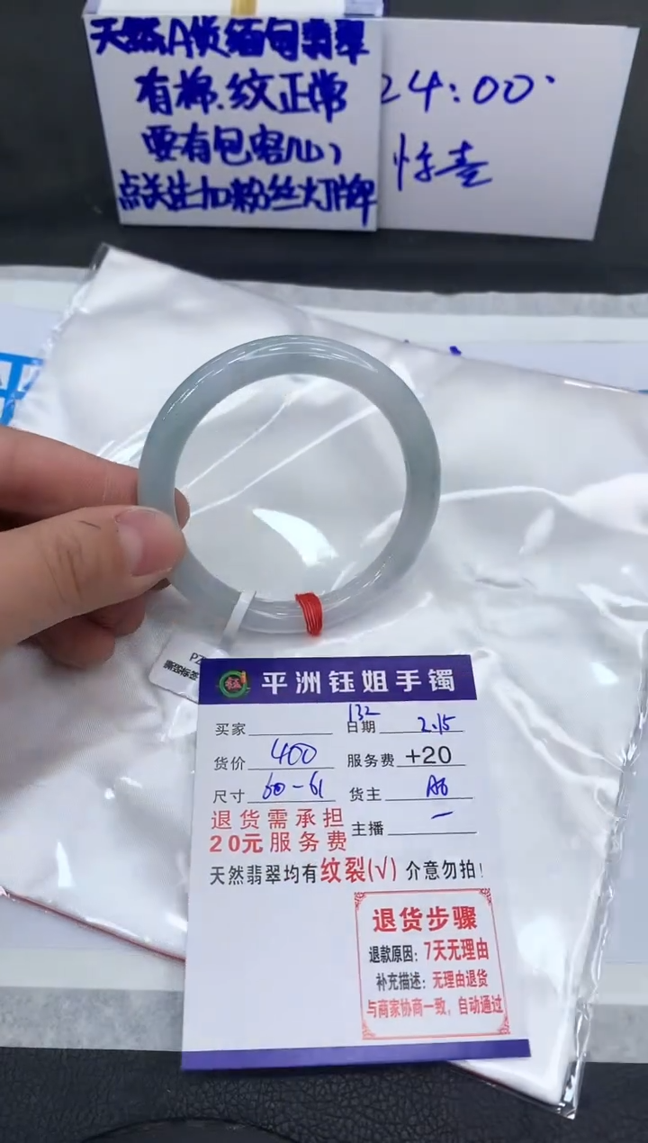 【闪购商品】翡翠手镯未镶嵌11111111