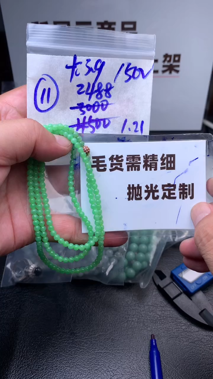 【闪购商品】定制翡翠合金毛货需抛光多样性拍一发一