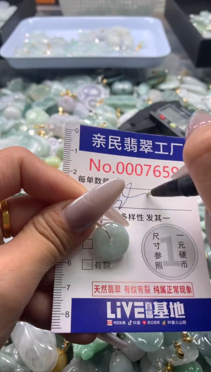 颈饰未镶嵌翡翠7659