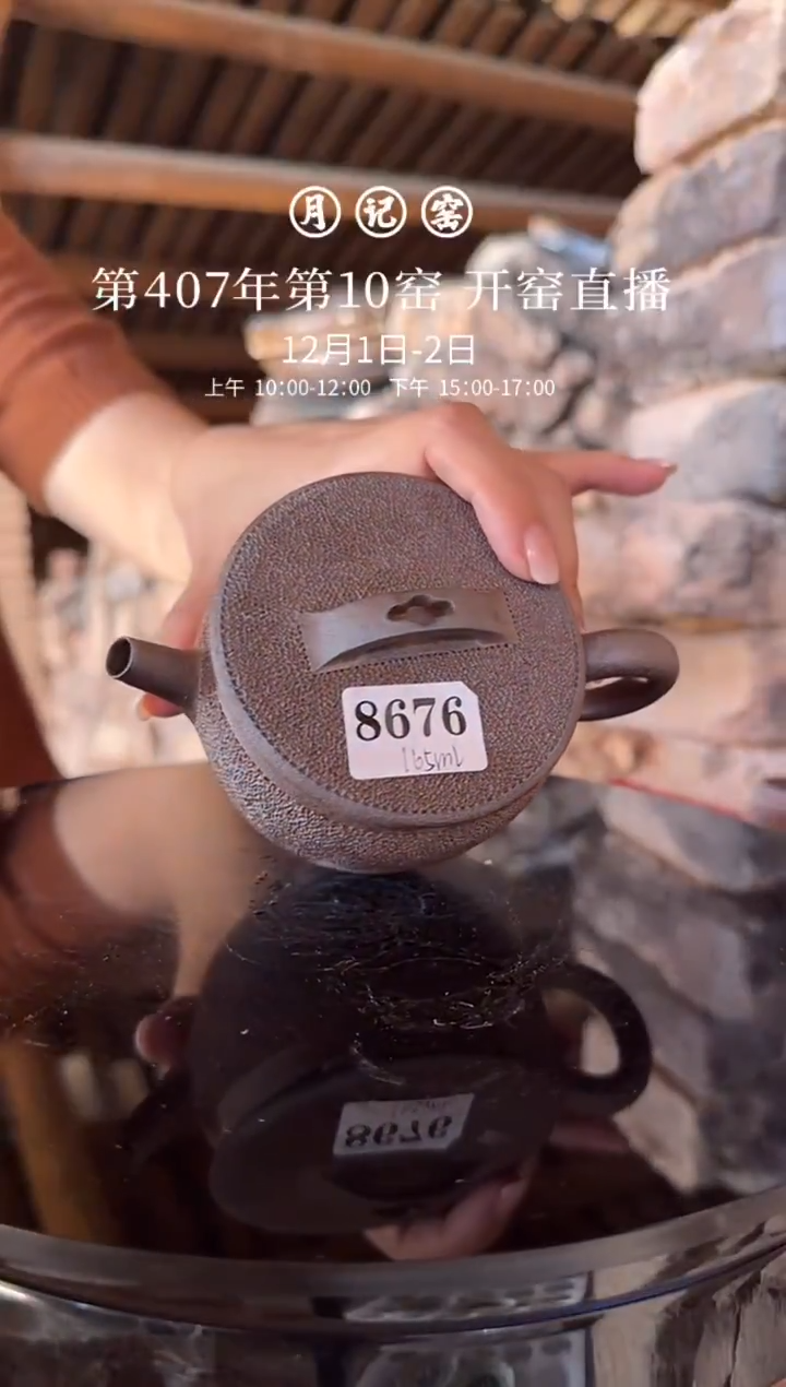 8676 闪购汉瓦冰烟@@st-BYHWH 