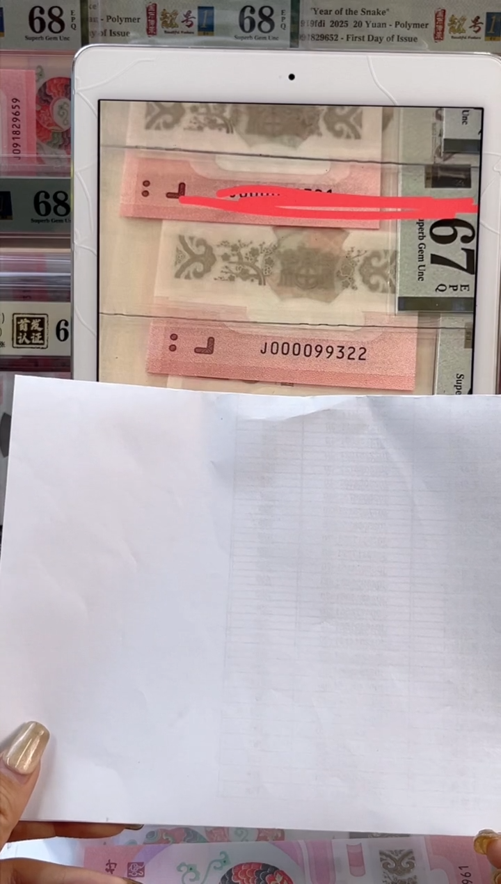 【闪购商品】塑料蛇司令首日标 PMG67分尾322