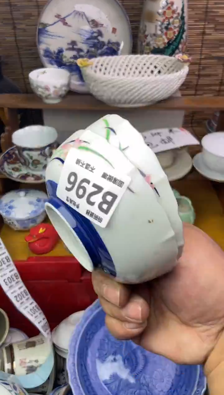 瓷片钮***念296 感谢支持13.14包邮