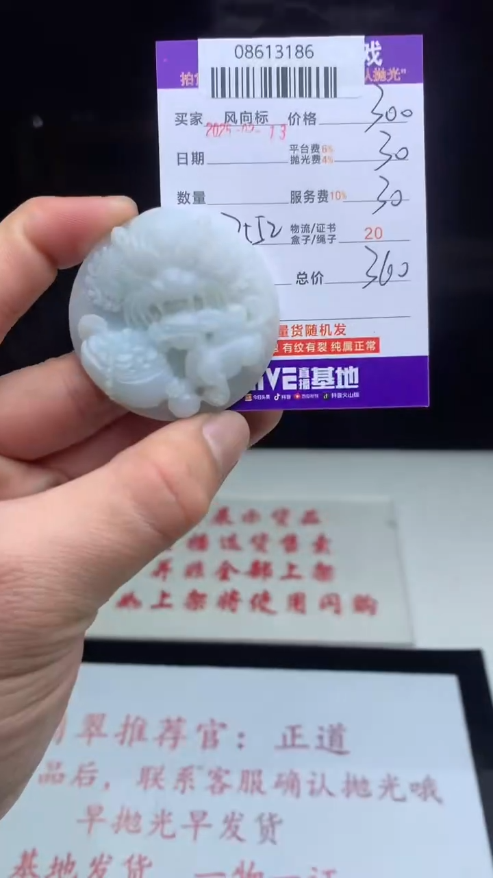 【闪购商品】定制翡翠未镶嵌·天然A货翡翠（拍一发一）