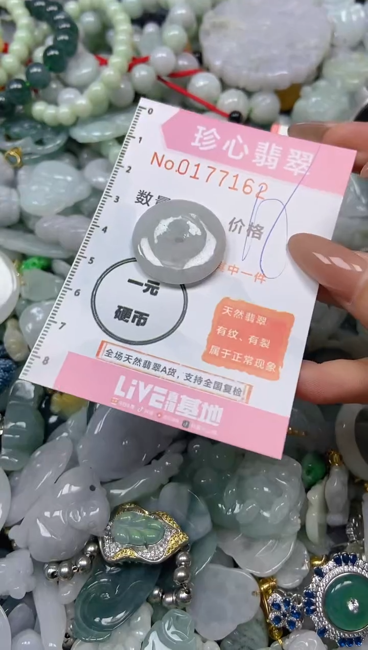 【闪购商品】翡翠颈饰未镶嵌闪购0177162