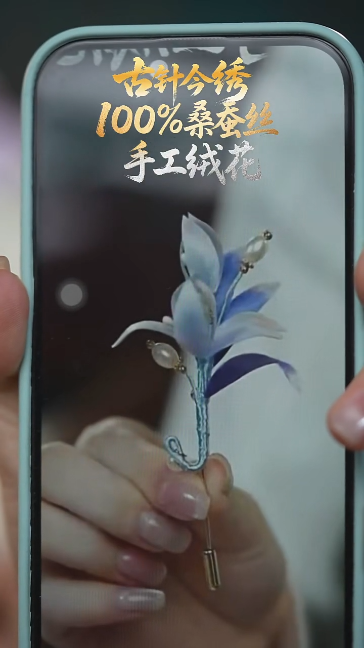 织绣重工 胸针 《小苍兰》100%桑蚕丝高端工艺 送礼佳品