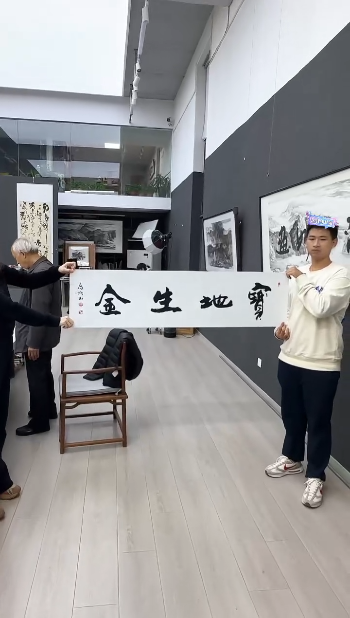 书法高老师书法作品