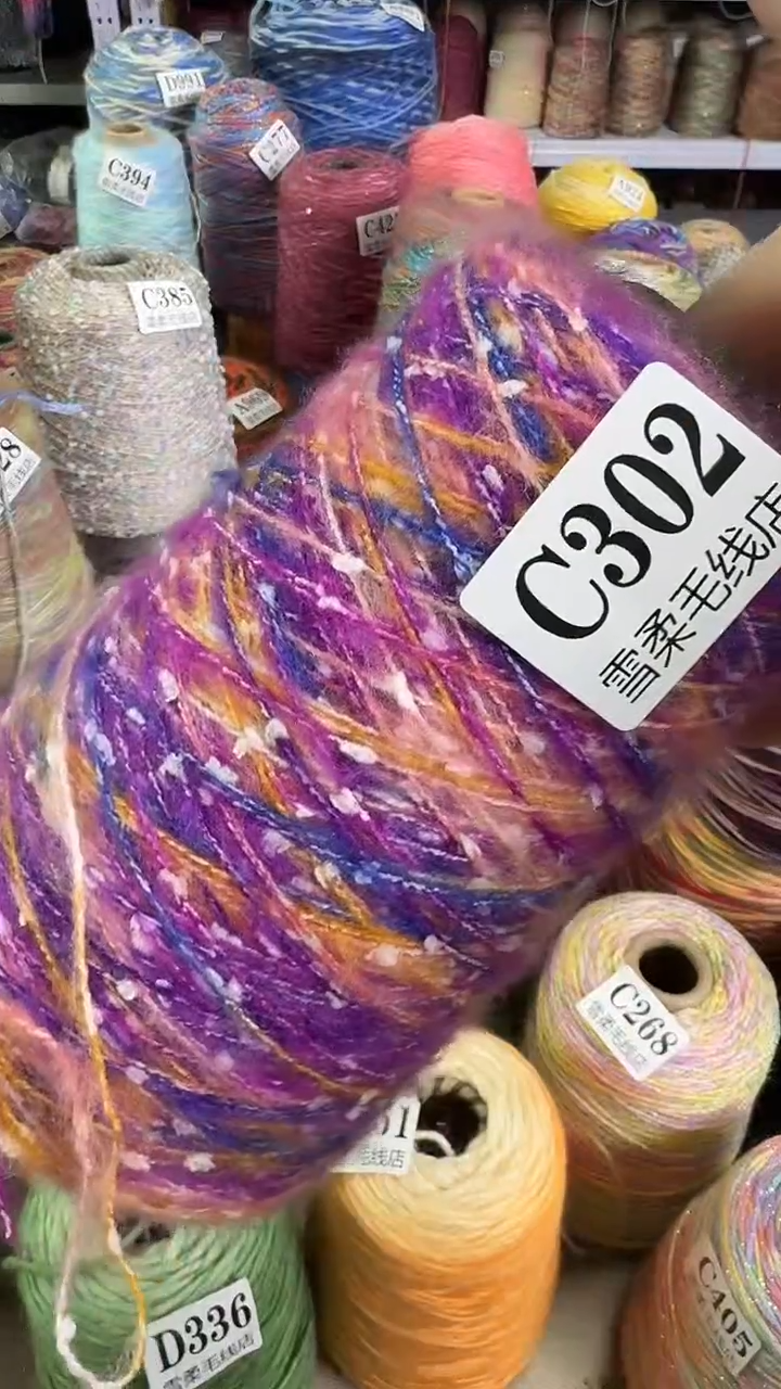 羊毛马海豆豆0.5斤C302