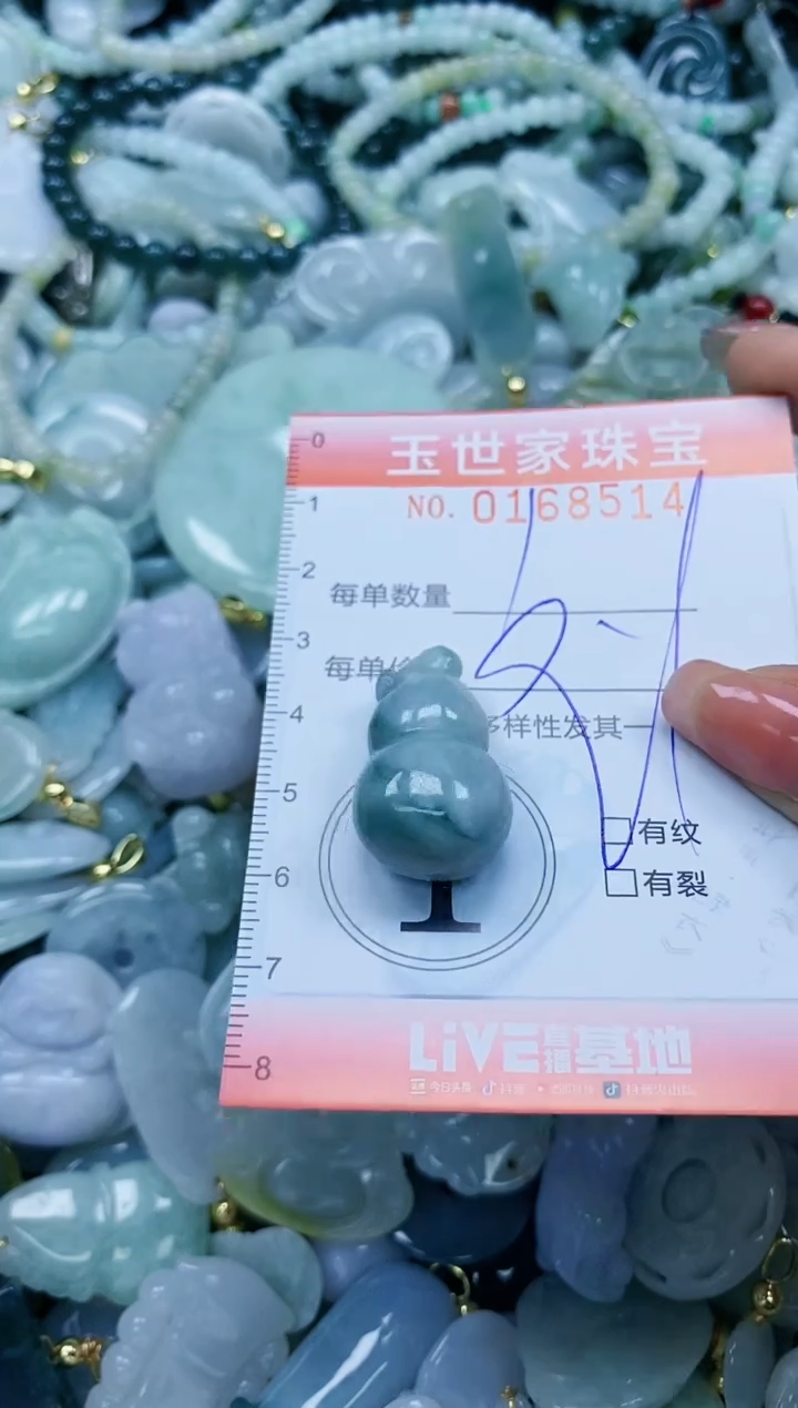 【闪购商品】翡翠颈饰未镶嵌闪购0168514