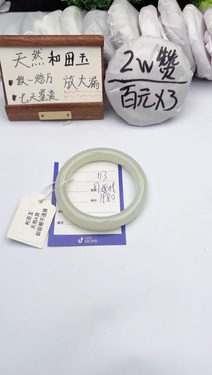 【闪购商品】和田玉手镯未镶嵌柯沛113