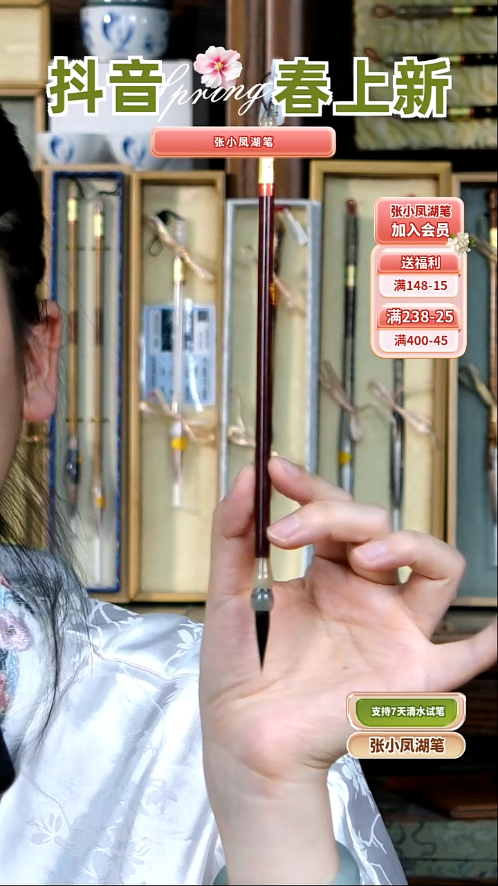 21号张小凤红檀紫毫0.6*2.6
