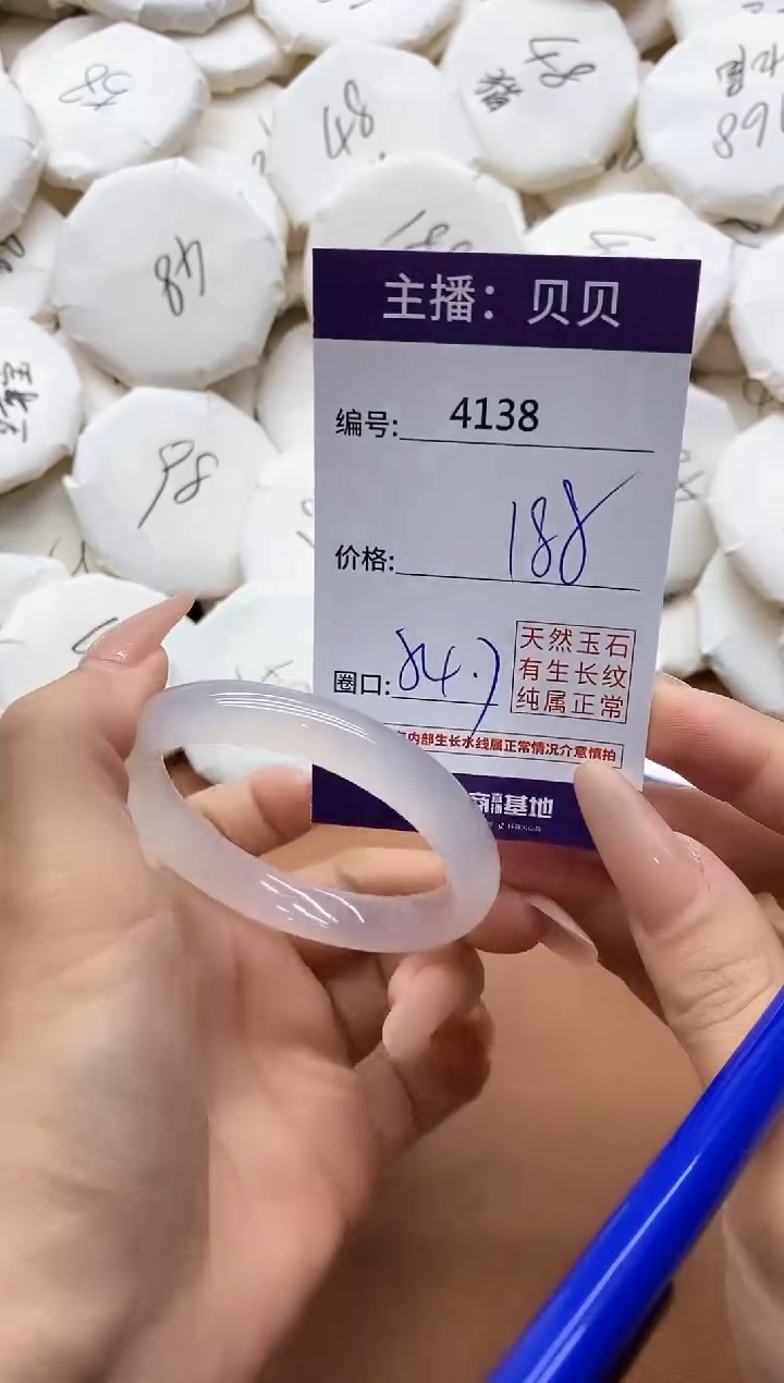 【闪购商品】玛瑙/玉髓手镯未镶嵌4138