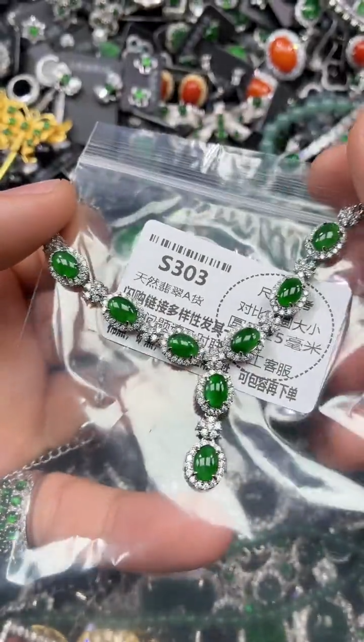 颈饰未镶嵌翡翠S303项链 基地