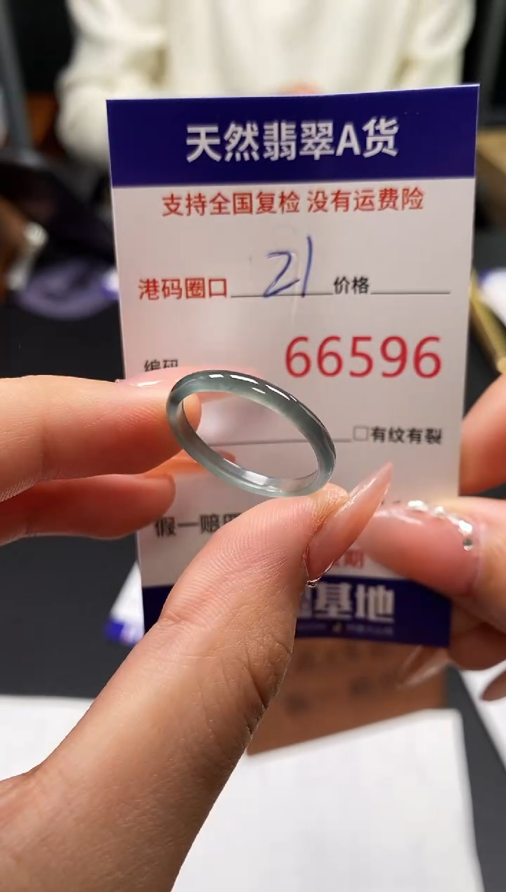 未镶嵌戒指翡翠天然A货翡翠6596