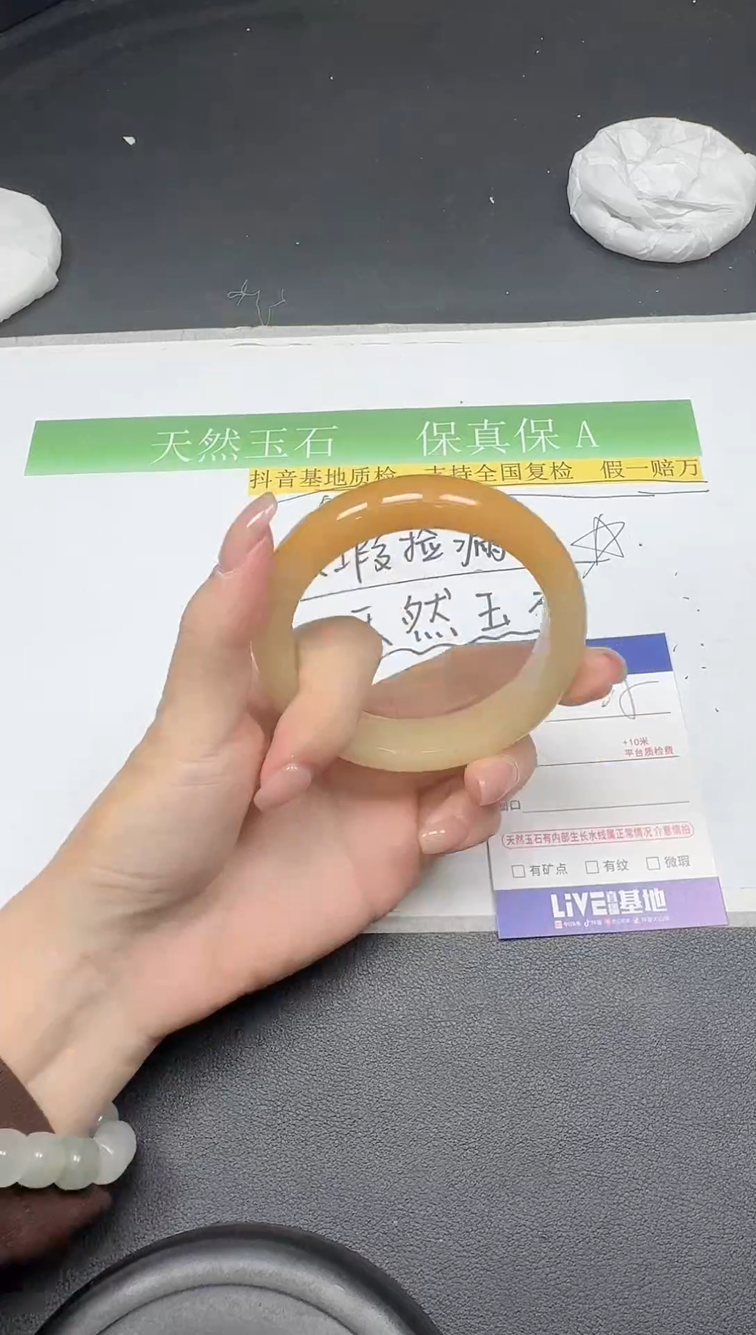 未镶嵌手镯石英质玉025微瑕-556