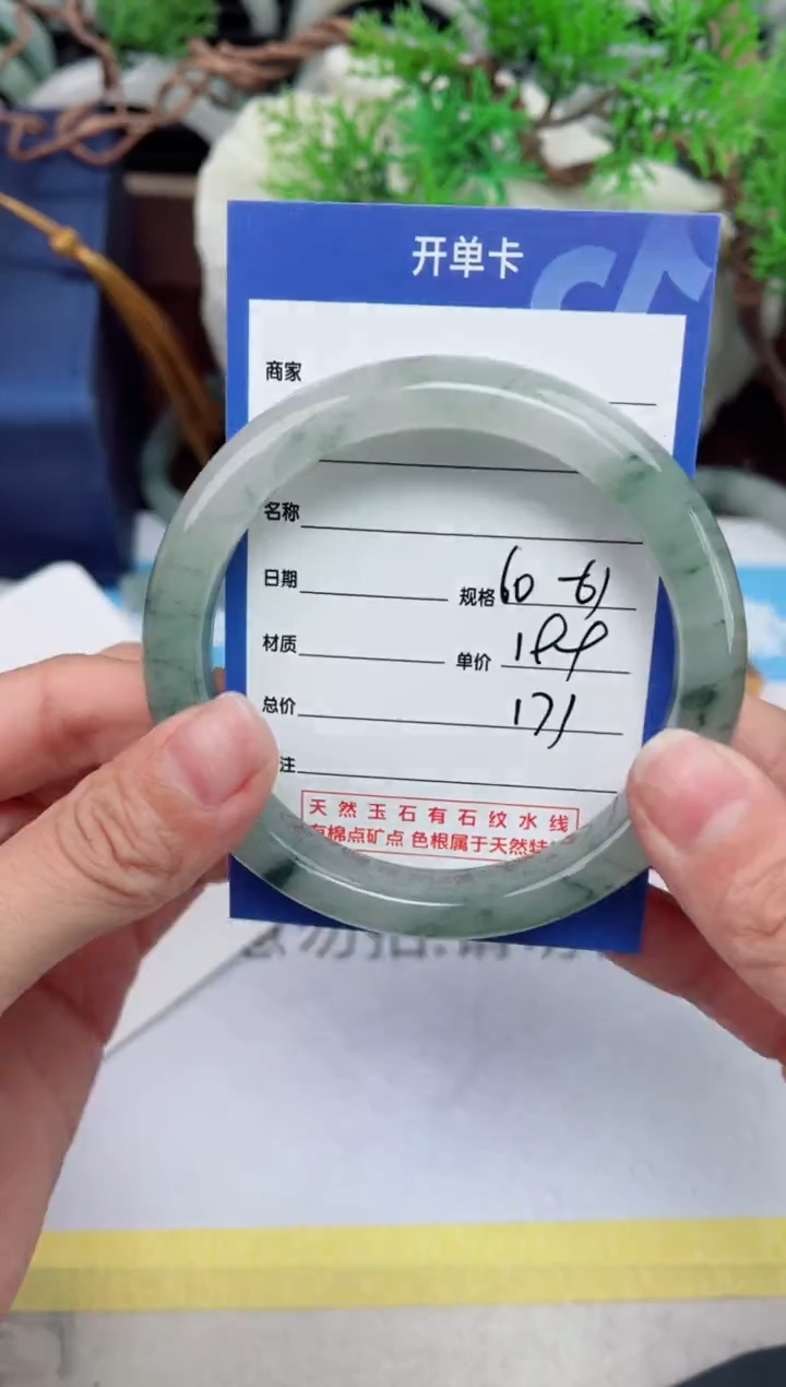 【闪购商品】石英质玉手镯未镶嵌171