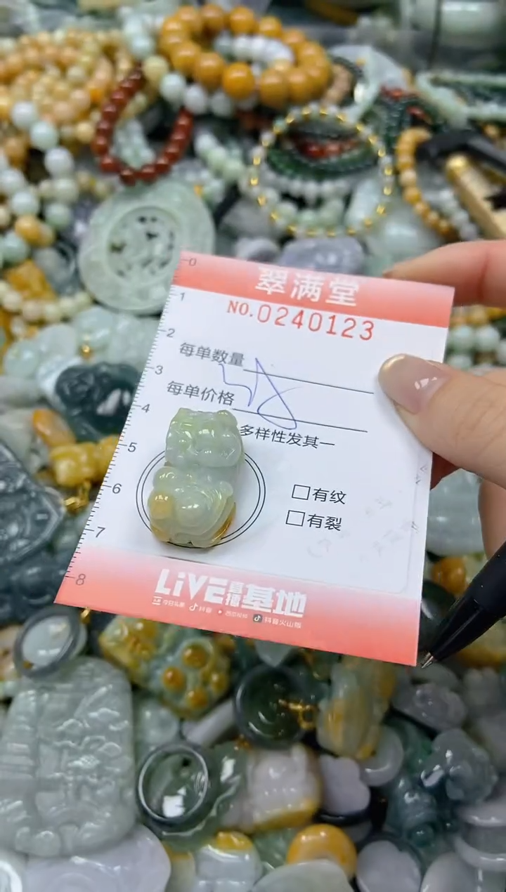 未镶嵌挂件翡翠闪购0240123