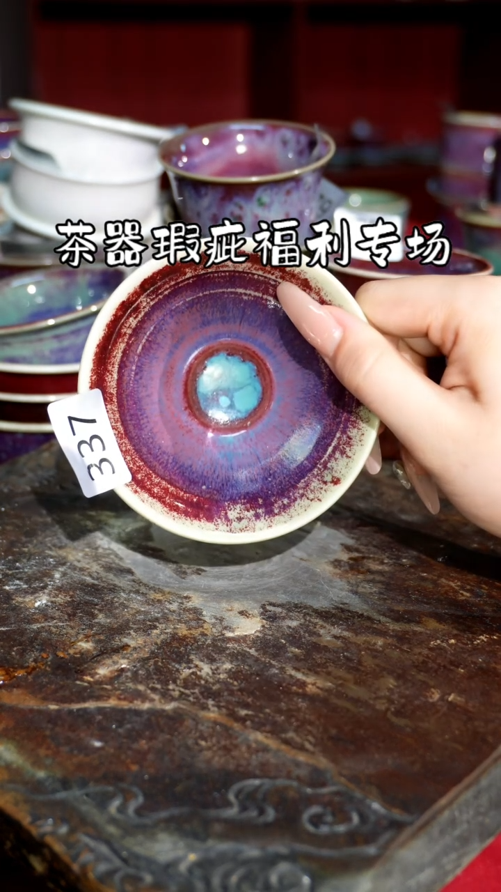 摆件 精品窑变钧瓷茶器