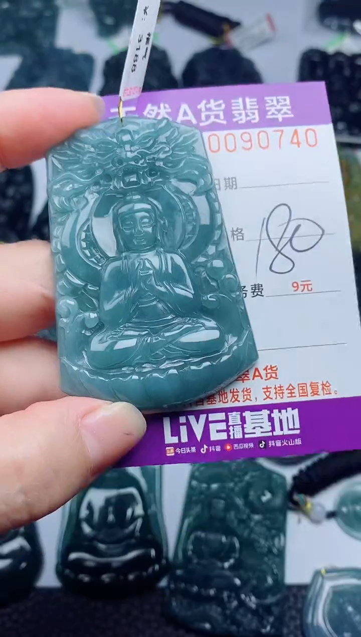 翡翠未镶嵌颈饰         