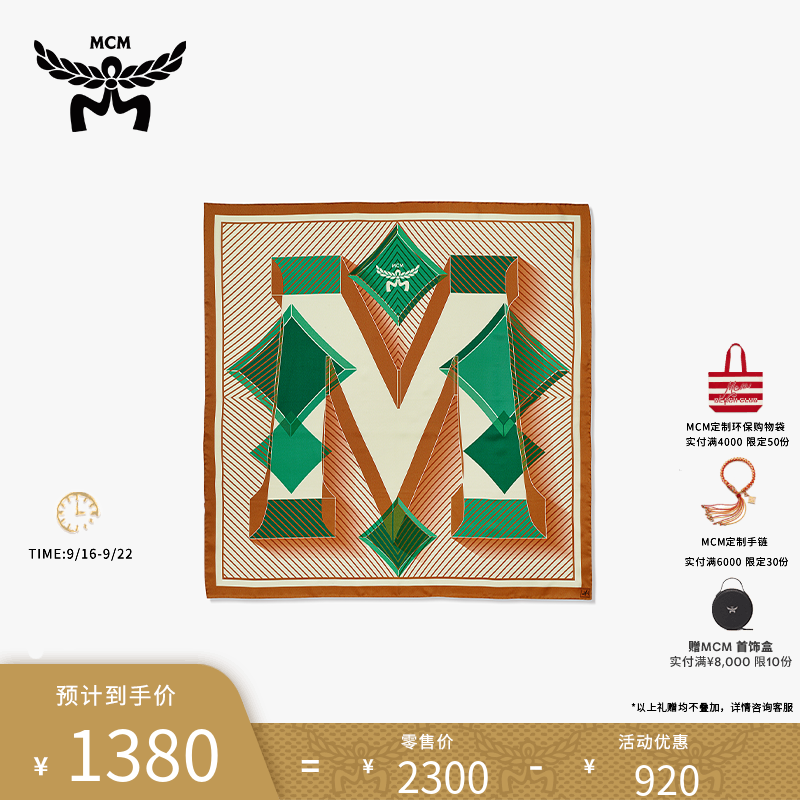 【琥珀流光】MCM COLLECTION 抽象LOGO丝绸围巾时尚百搭拼色印花