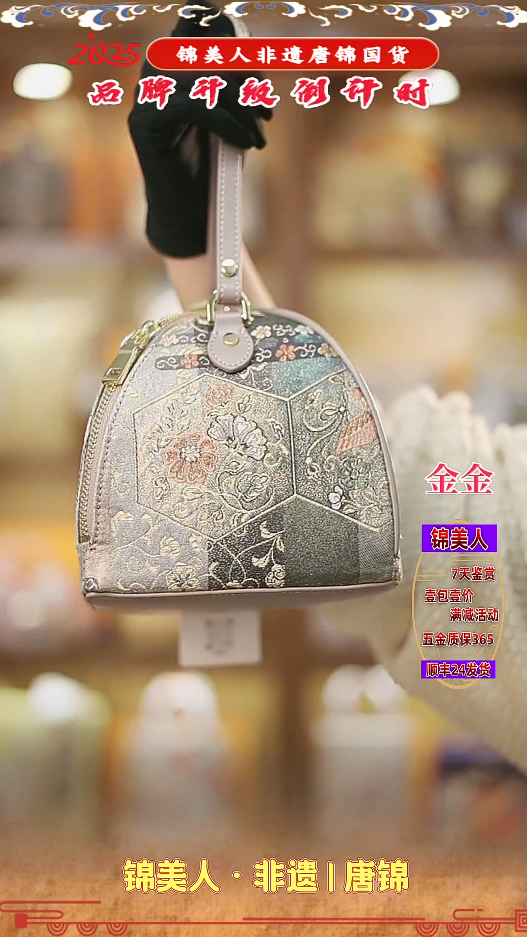 【闪购商品】织绣金金唐锦非遗好礼 粽子包83