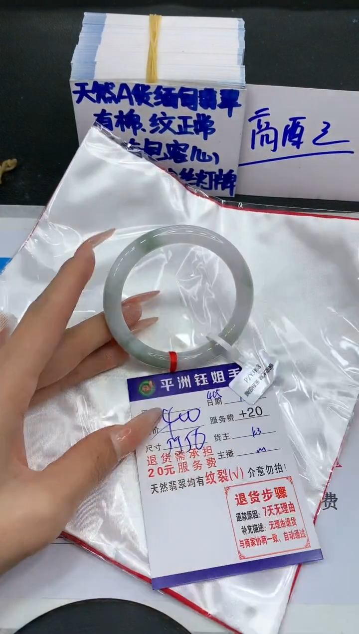 【闪购商品】翡翠手镯未镶嵌11111111111