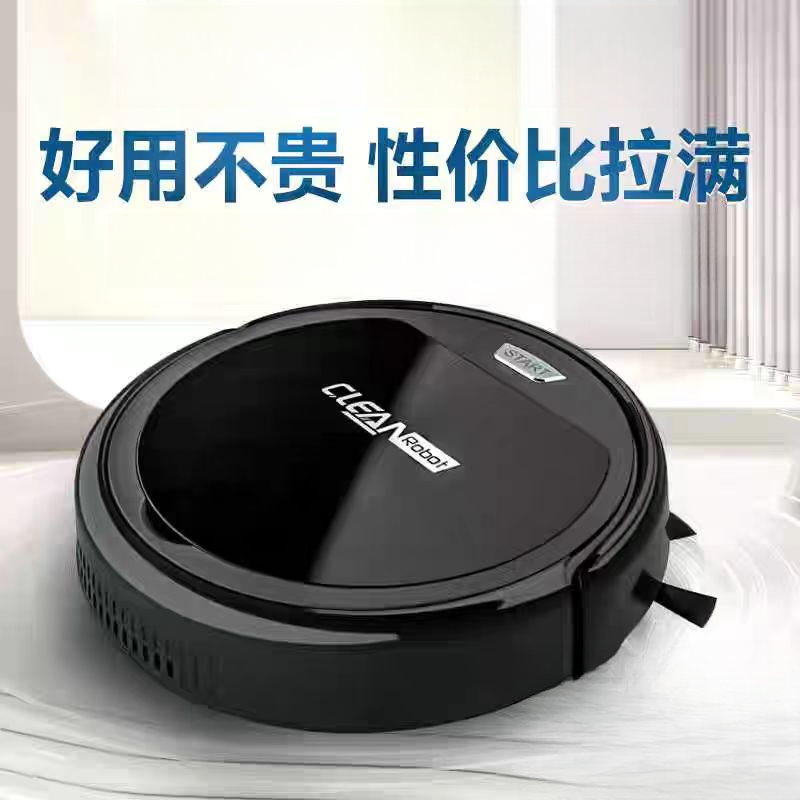 扫地家用全自动三合一体懒人超薄吸尘器静音拖地扫地宝