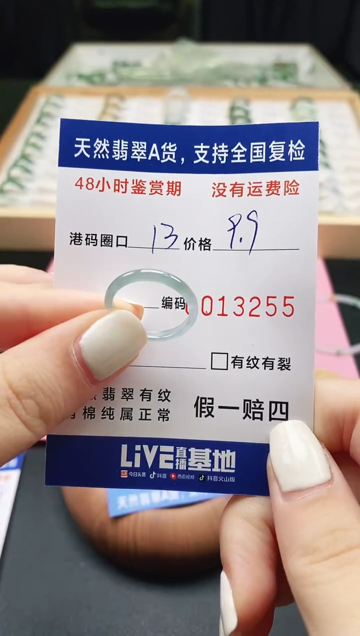 未镶嵌戒指翡翠 天然A货翡翠戒圈3255