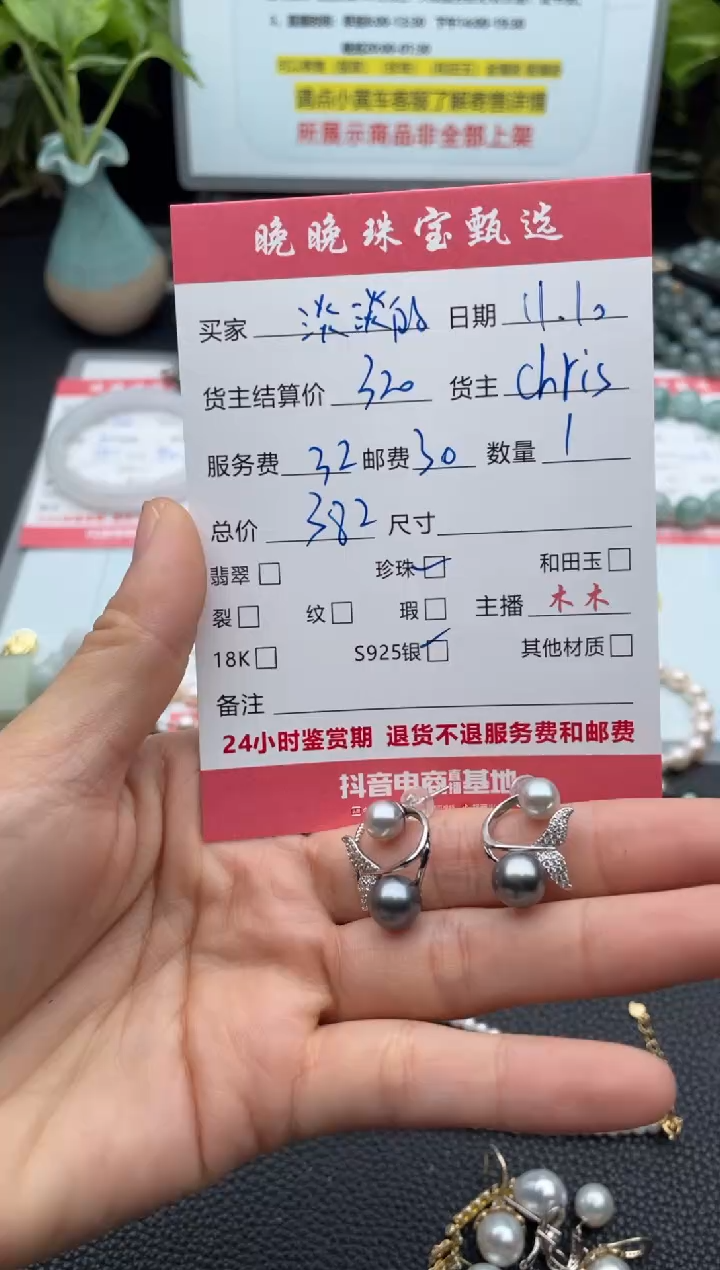 银S925镶嵌耳饰海水珍珠淡***香耳饰
