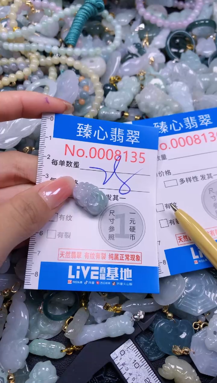 吊坠(不含链)未镶嵌翡翠8135