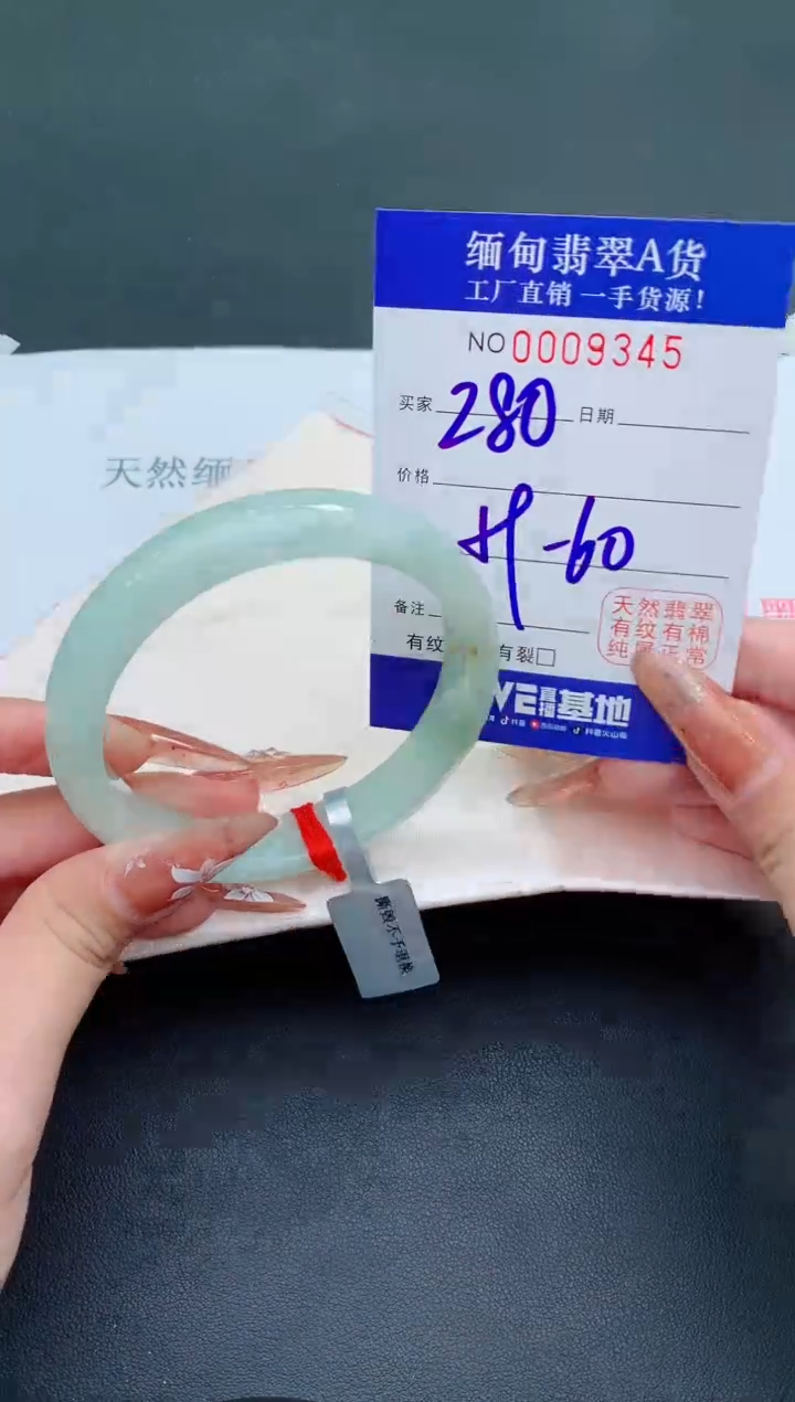 未镶嵌手镯翡翠45