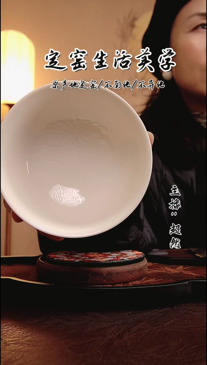 【闪购商品】定窑纯手工印花碗微瑕