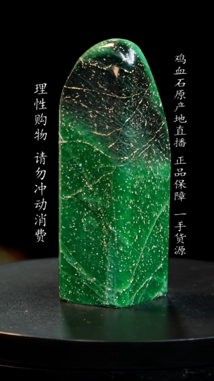 【闪购商品】青田石翡翠绿稀少品种