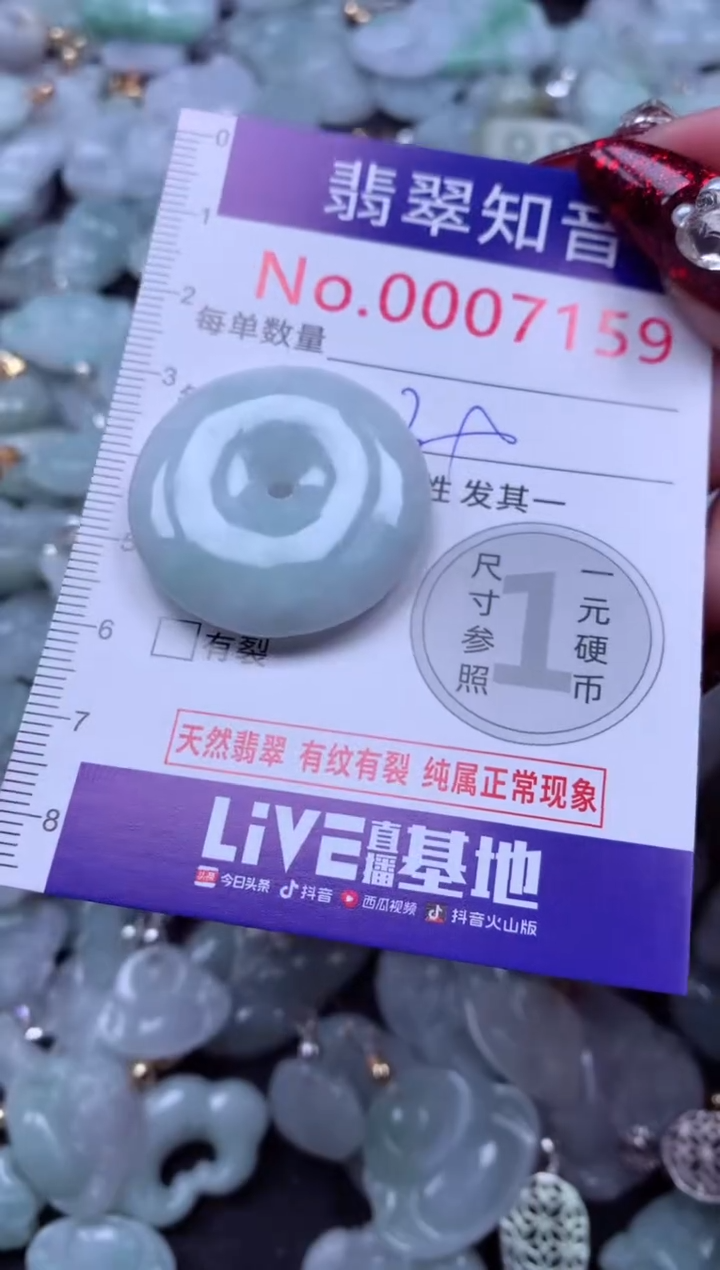 吊坠(不含链)未镶嵌翡翠7159